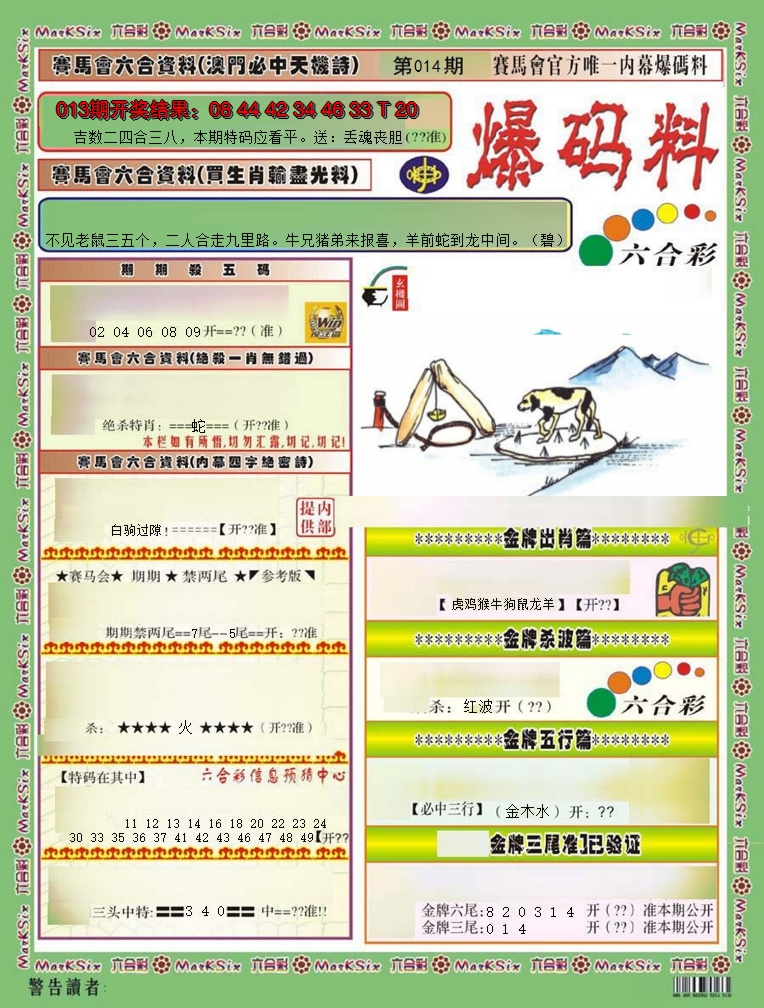 图片加载中