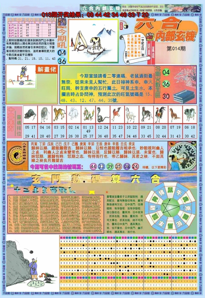 图片加载中