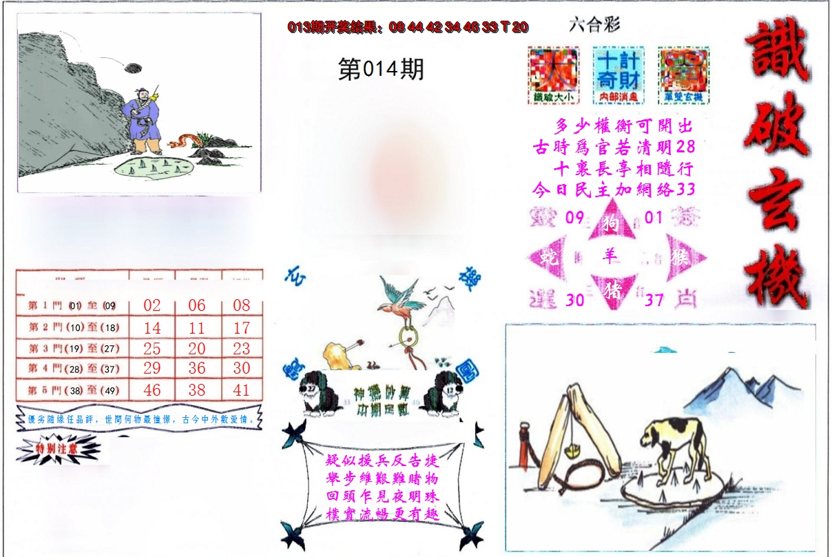 图片加载中