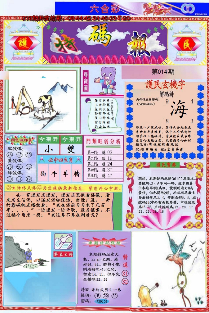 图片加载中