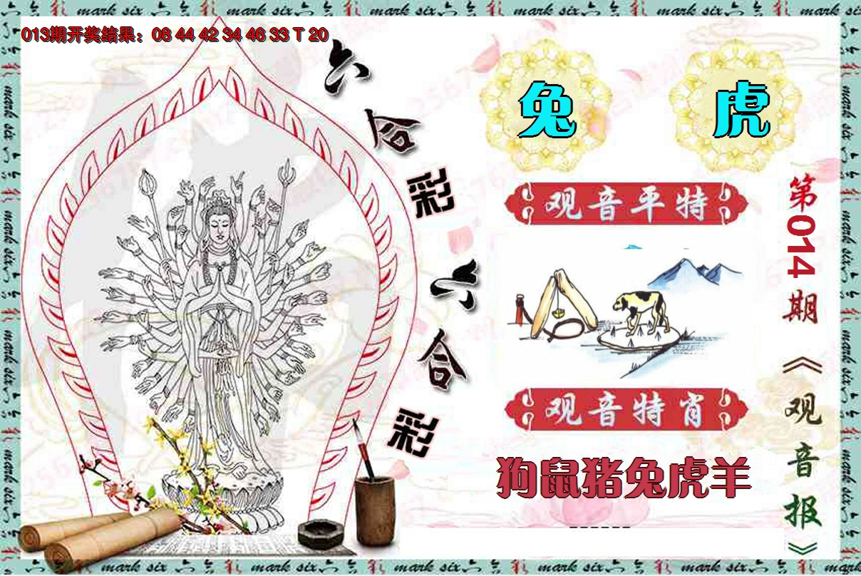 图片加载中