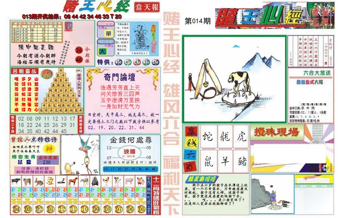 图片加载中