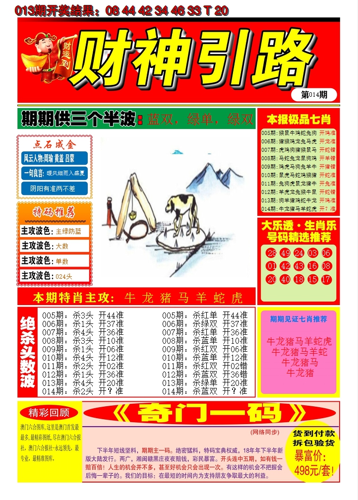 图片加载中