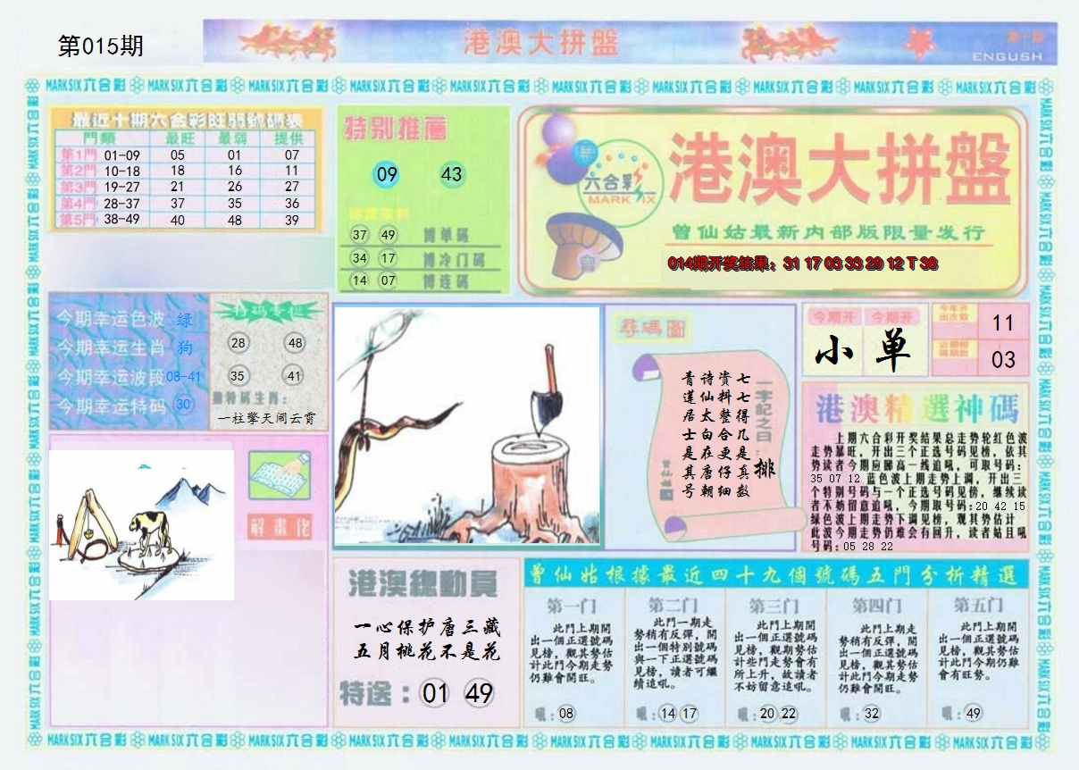 图片加载中