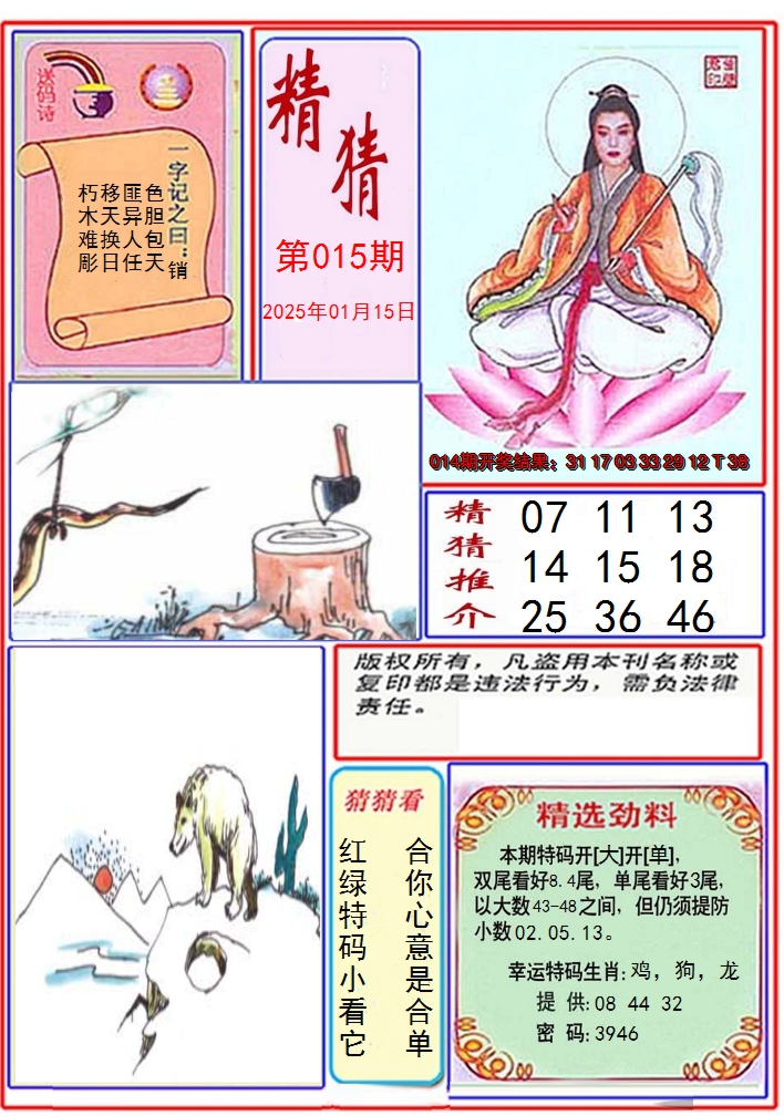 图片加载中