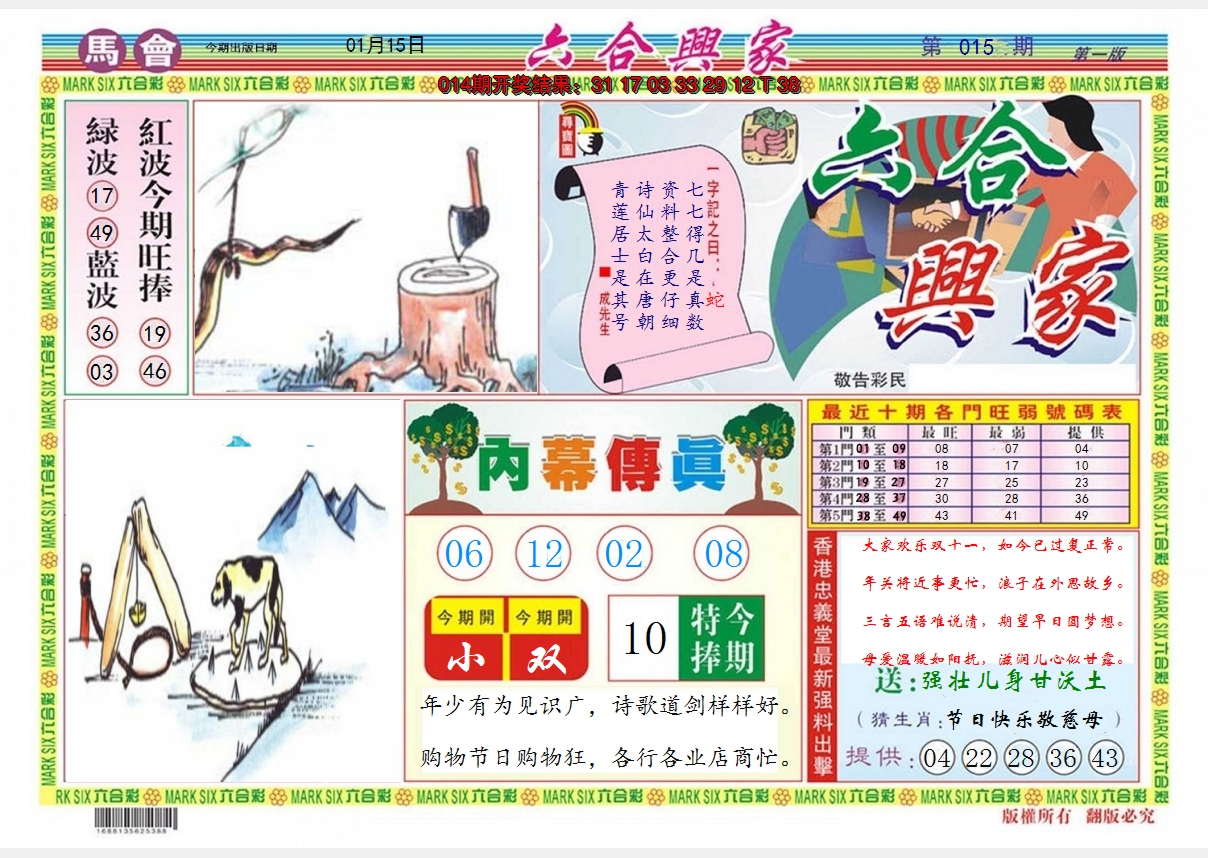 图片加载中
