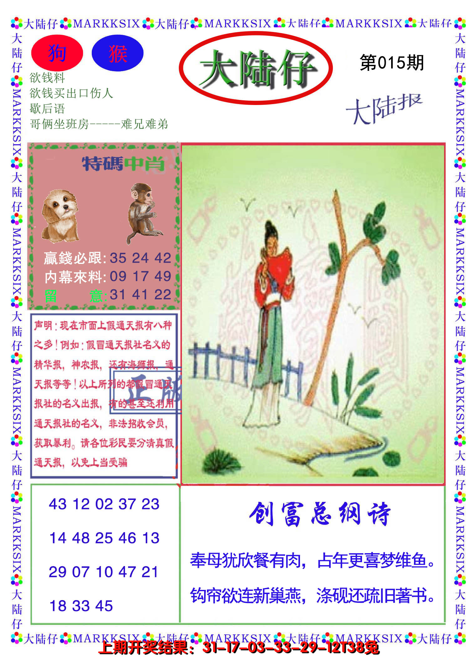 图片加载中