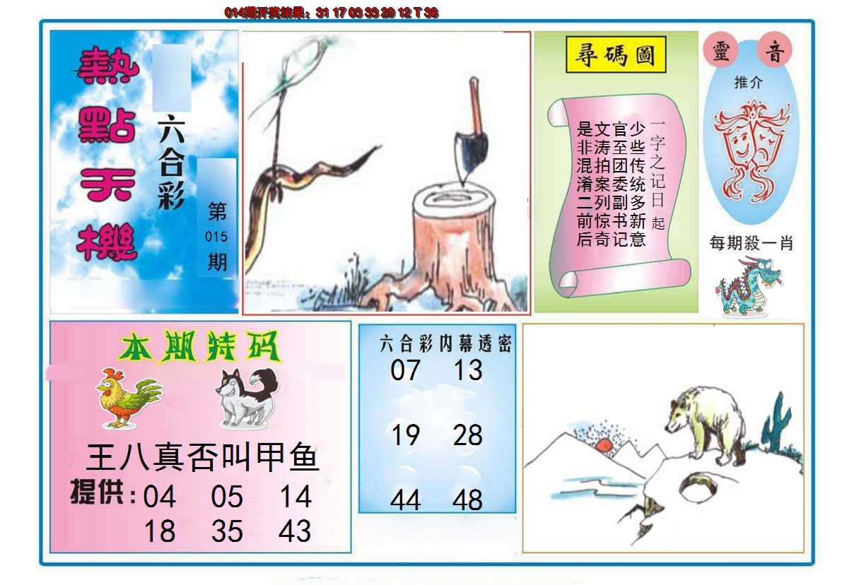 图片加载中