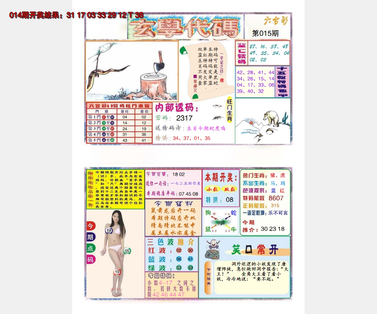图片加载中