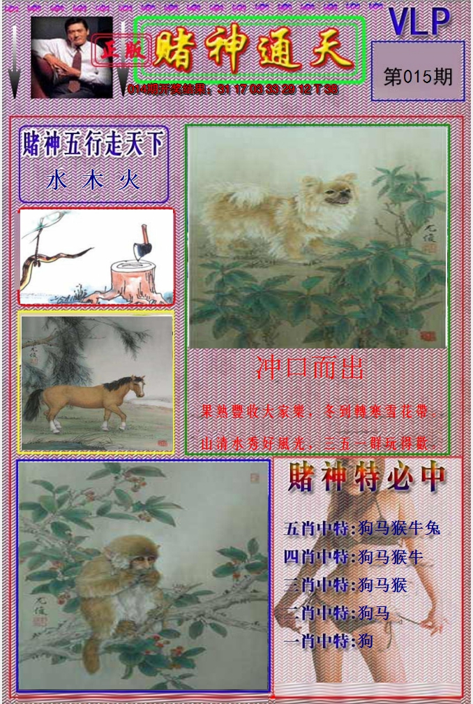 图片加载中