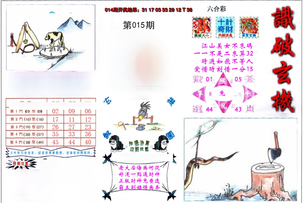图片加载中