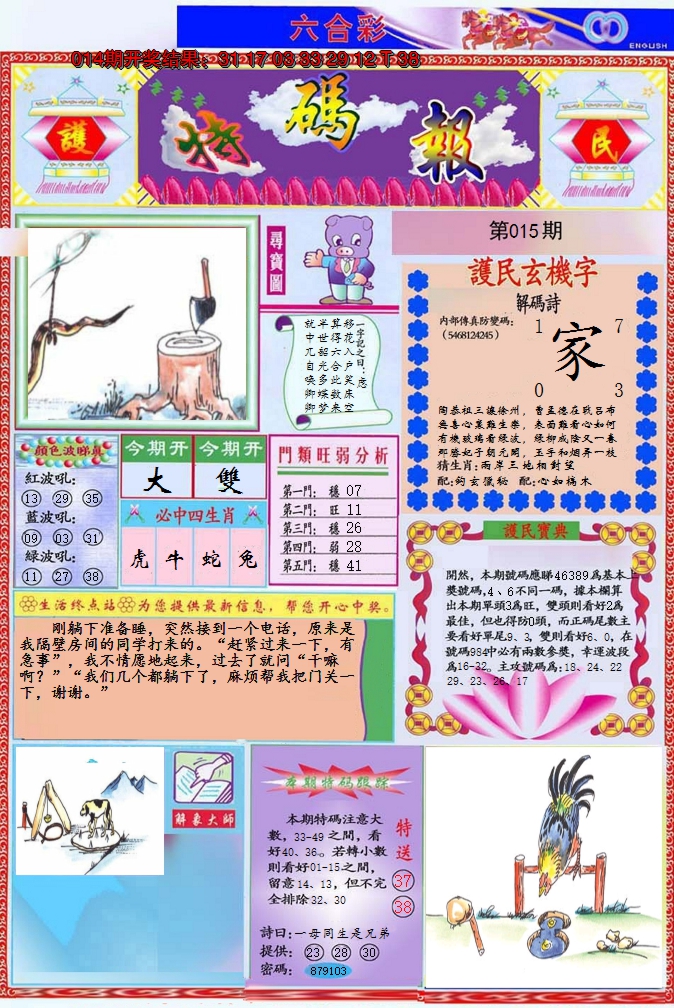 图片加载中