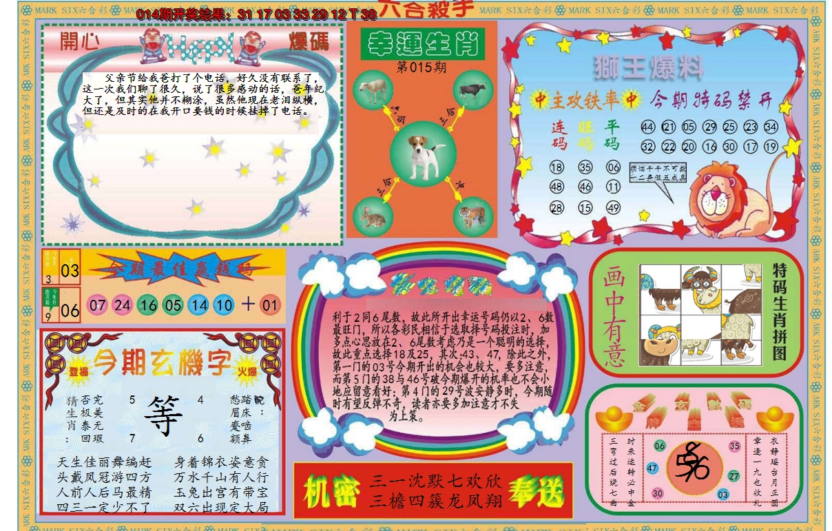图片加载中