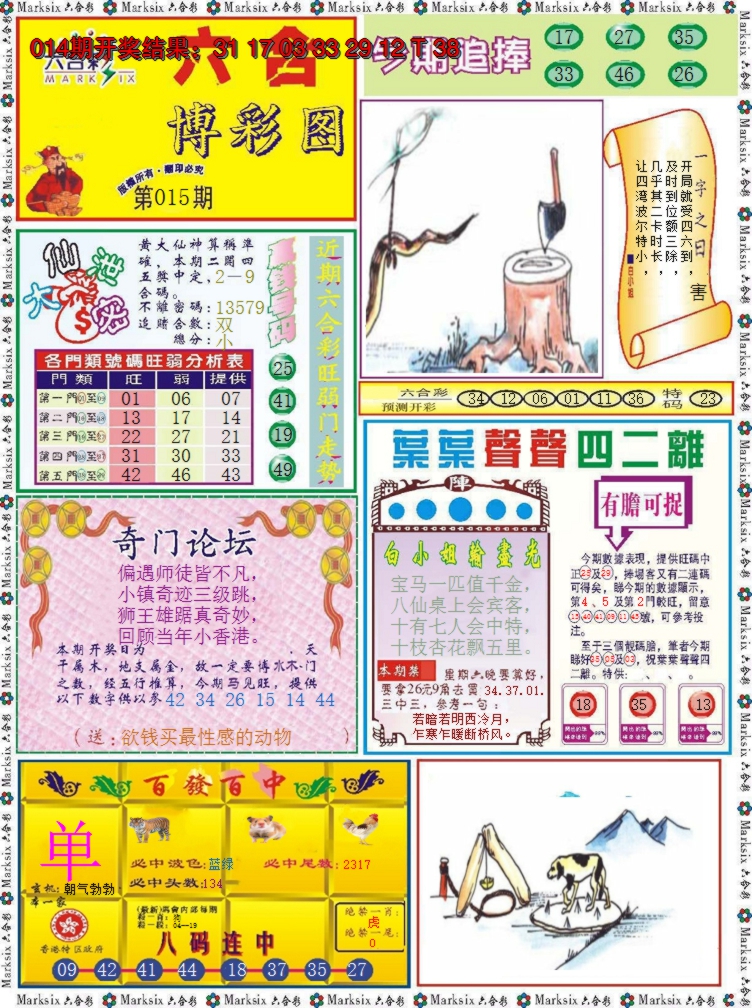 图片加载中