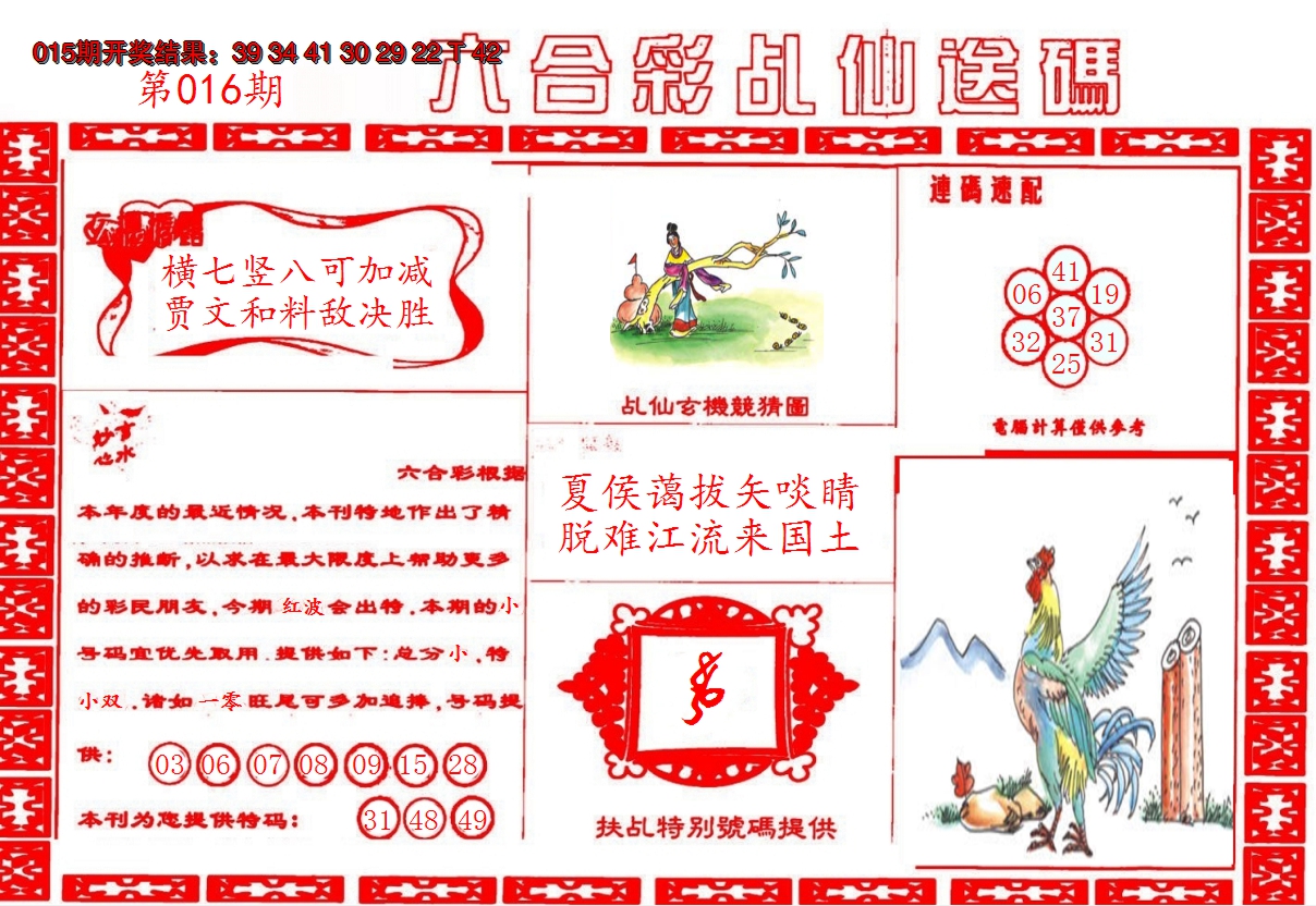 图片加载中