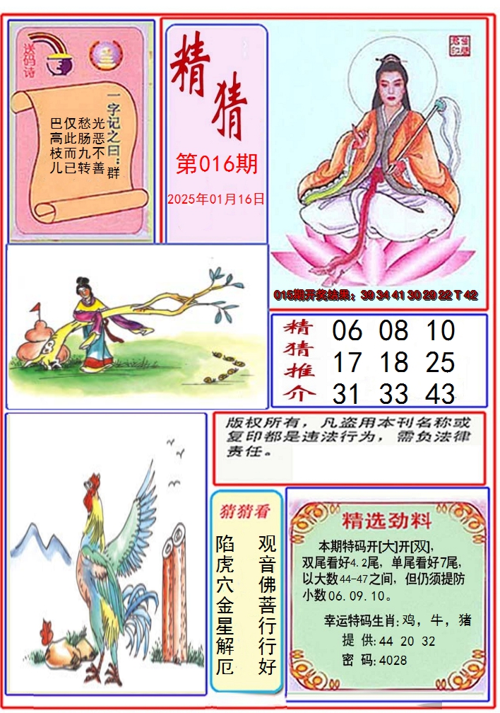 图片加载中