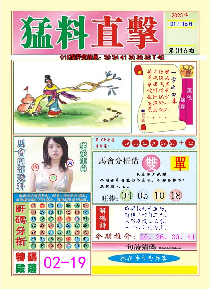 图片加载中
