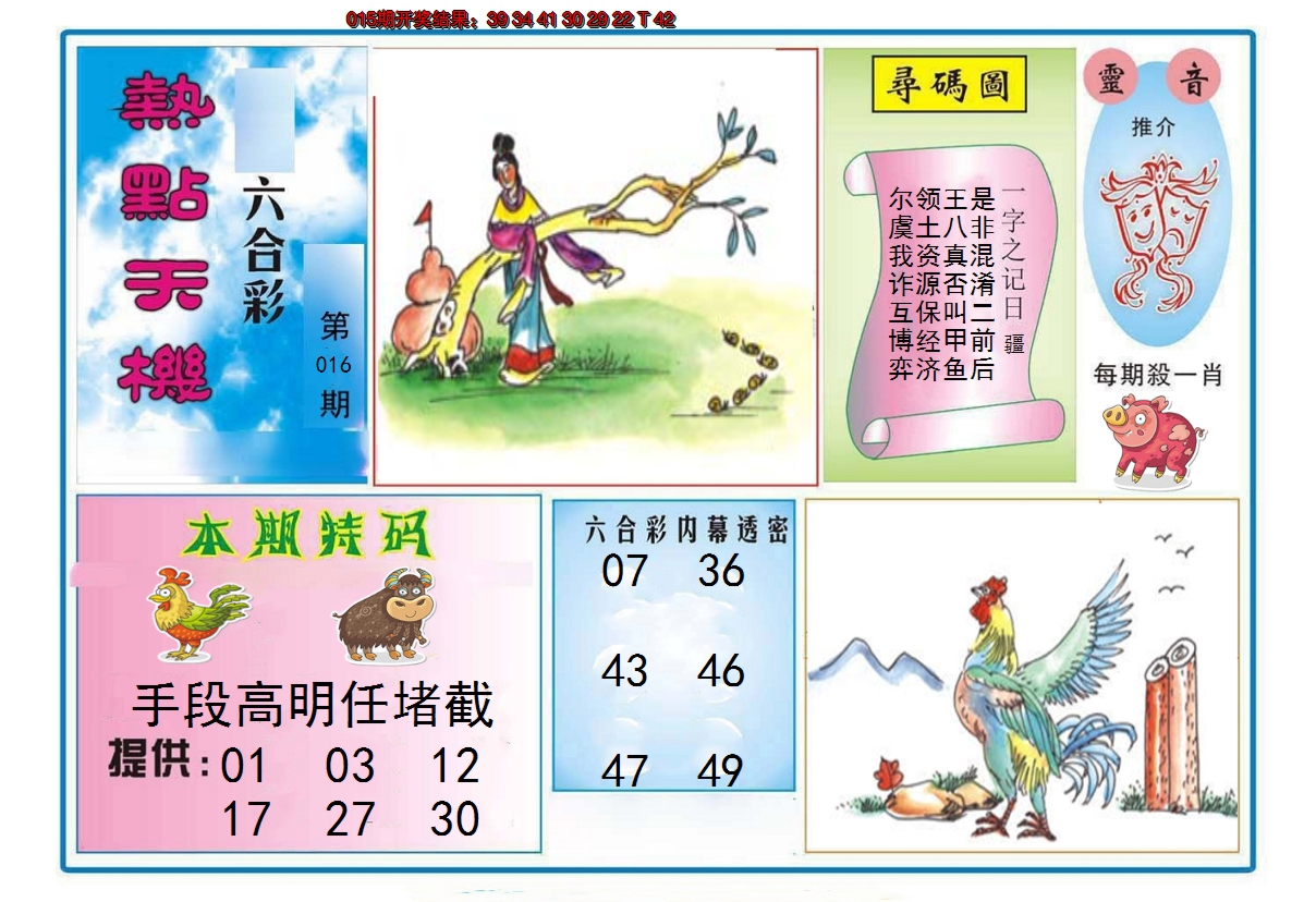 图片加载中