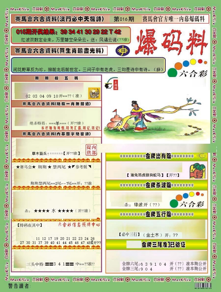 图片加载中
