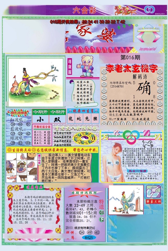 图片加载中
