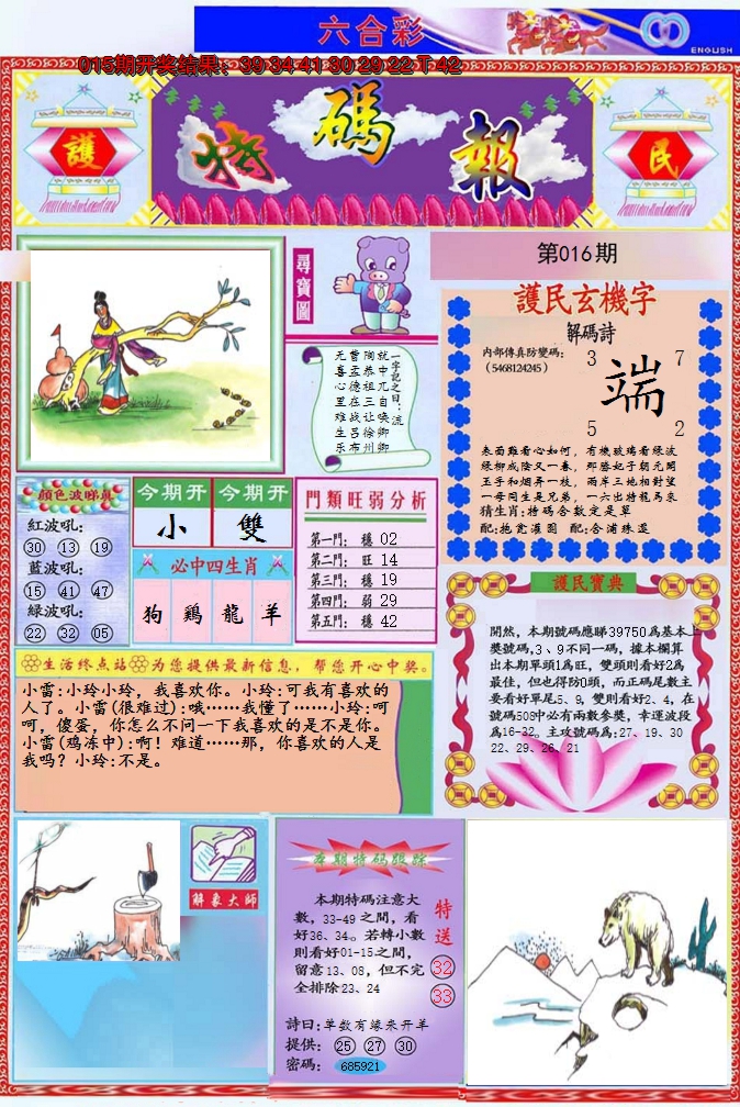 图片加载中