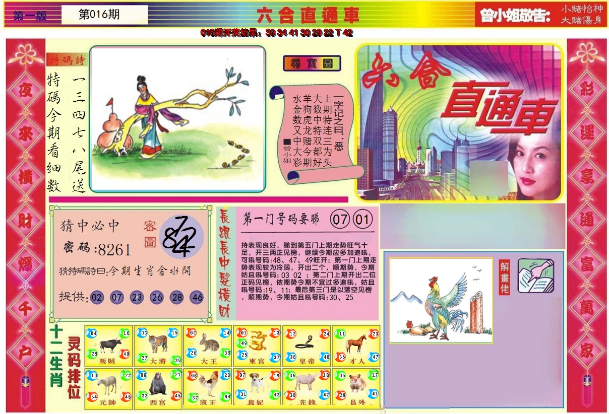 图片加载中