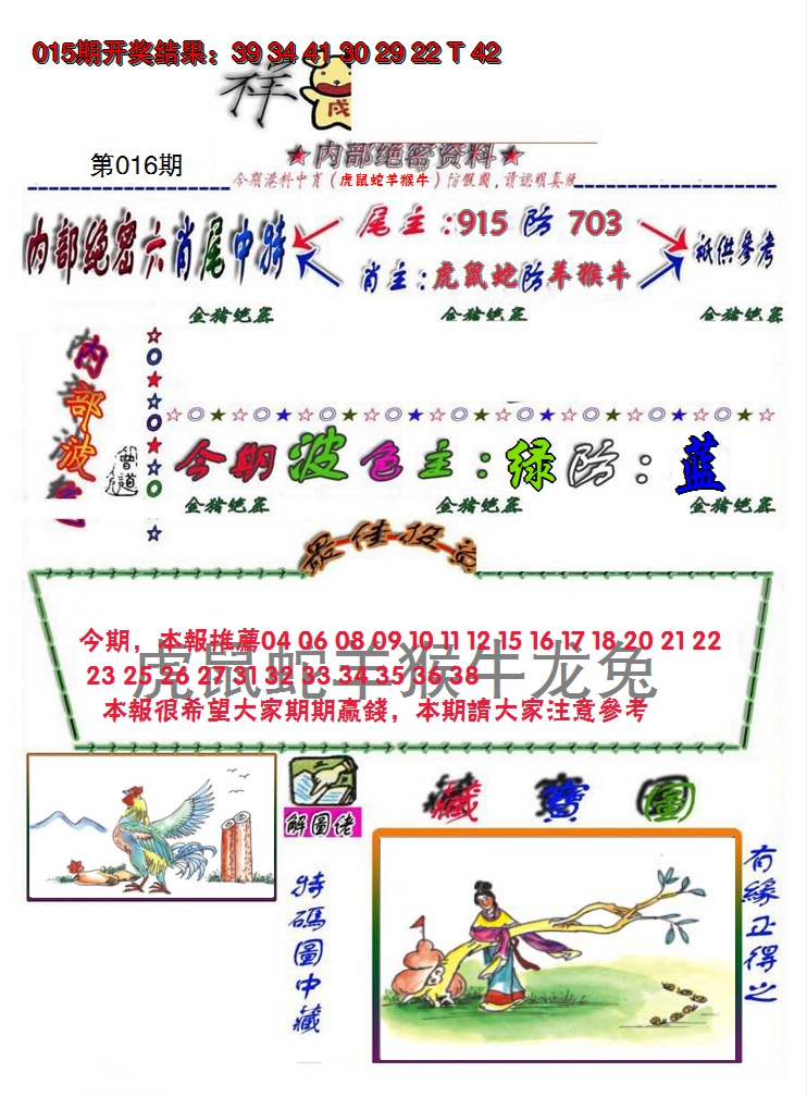 图片加载中
