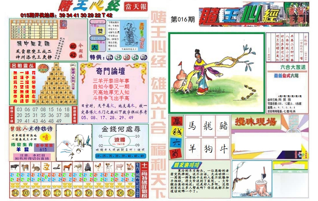 图片加载中