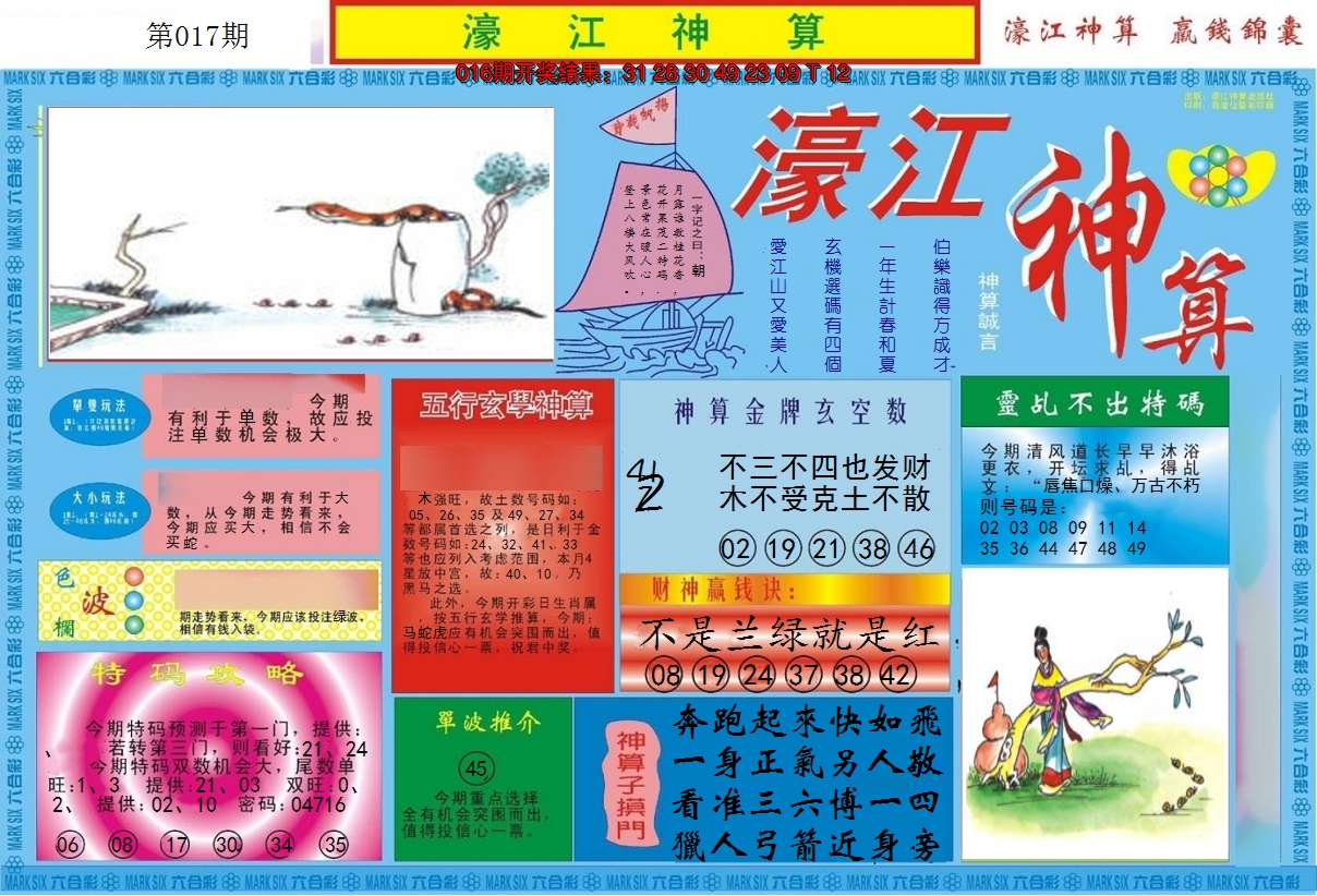 图片加载中