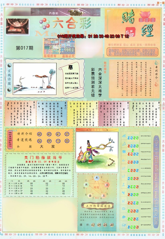 图片加载中