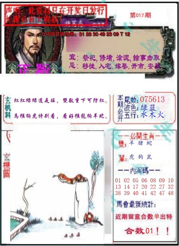 图片加载中