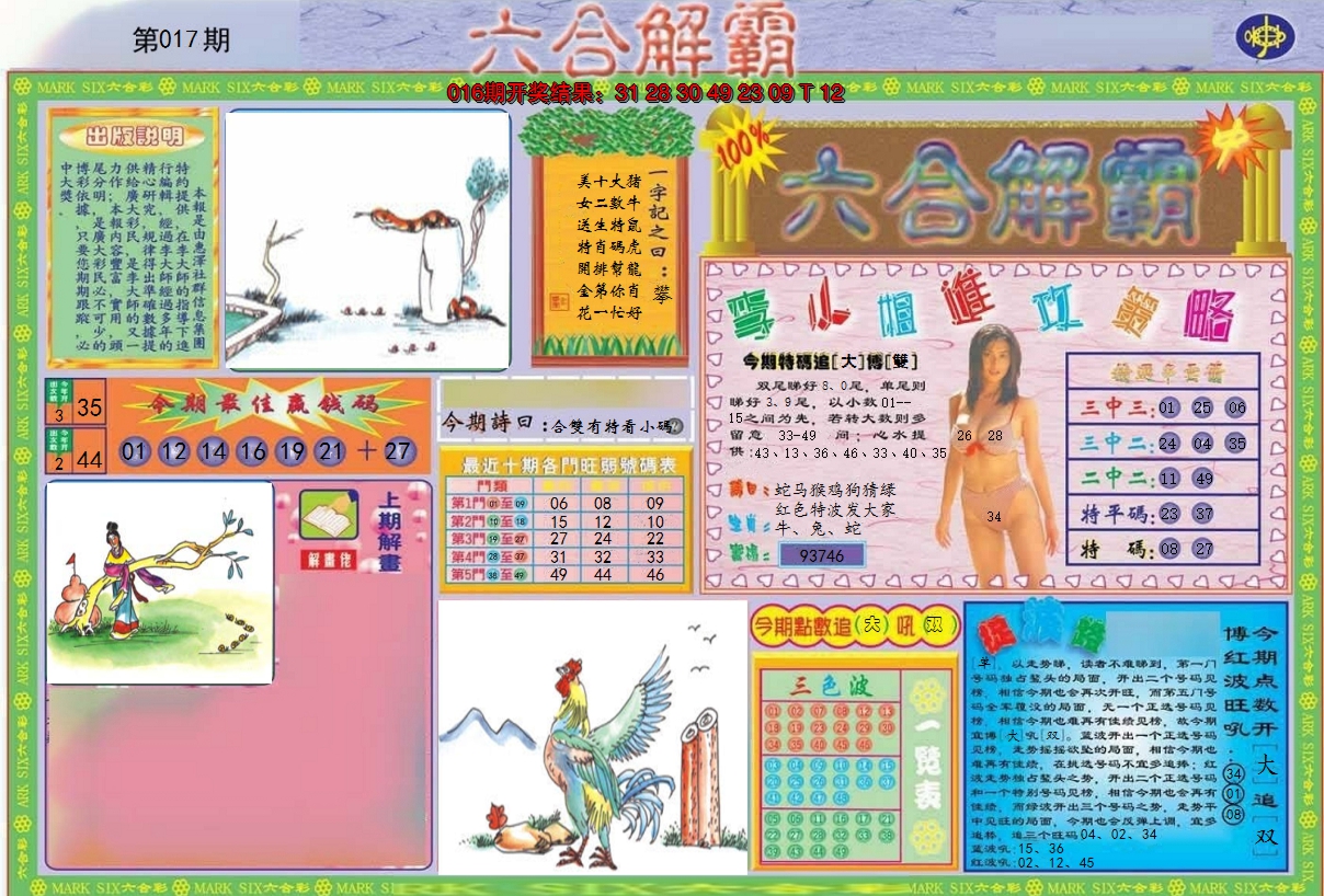 图片加载中