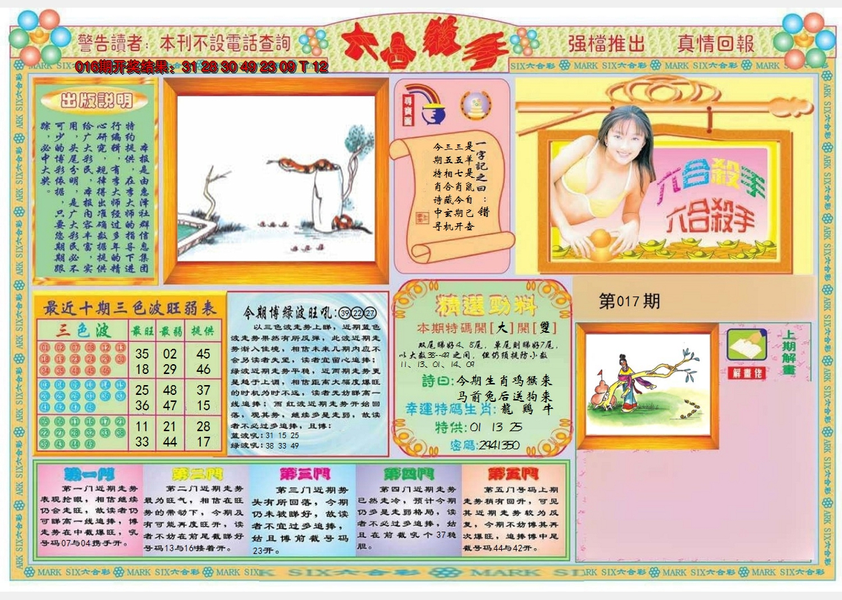 图片加载中