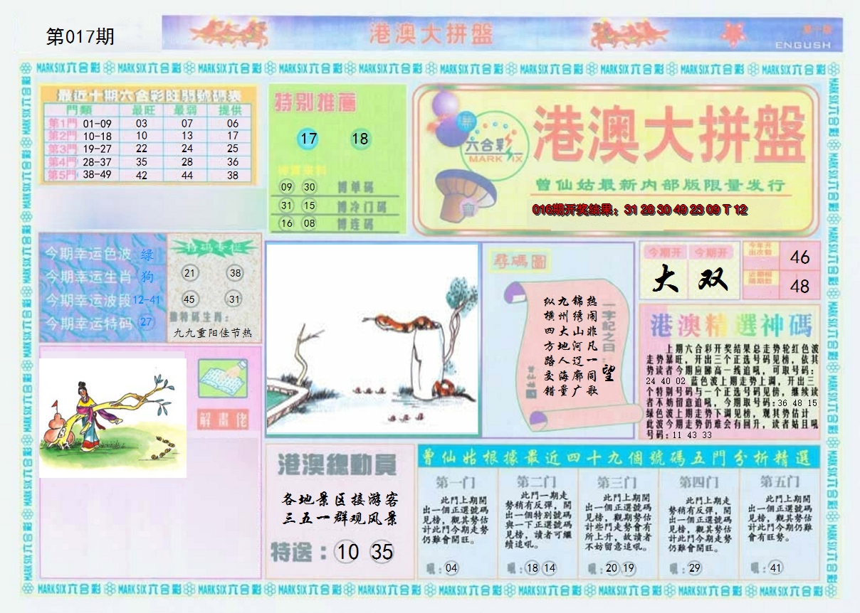 图片加载中