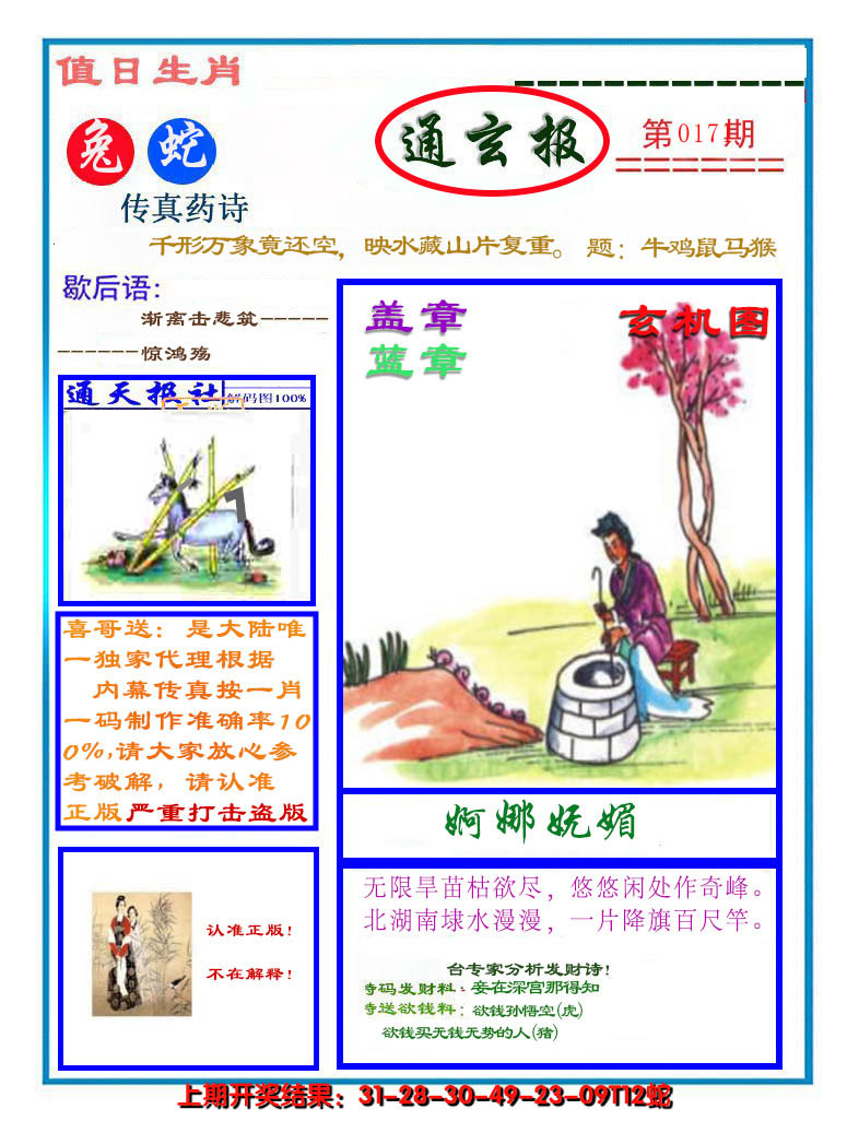 图片加载中