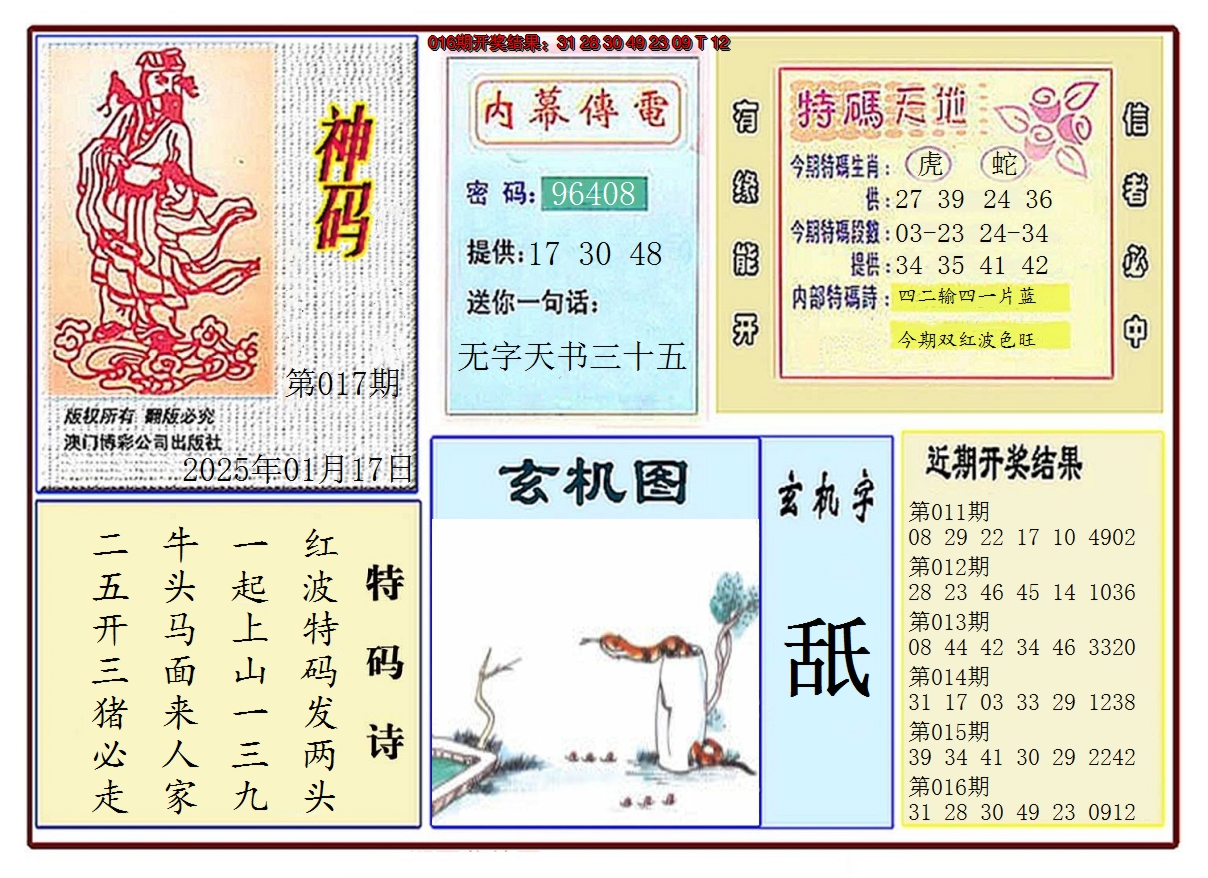 图片加载中
