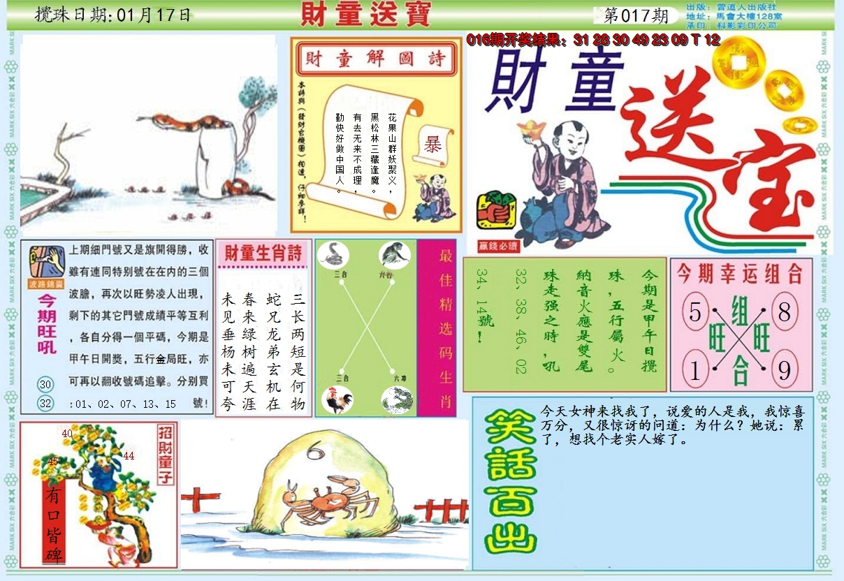 图片加载中