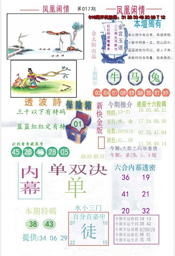 图片加载中