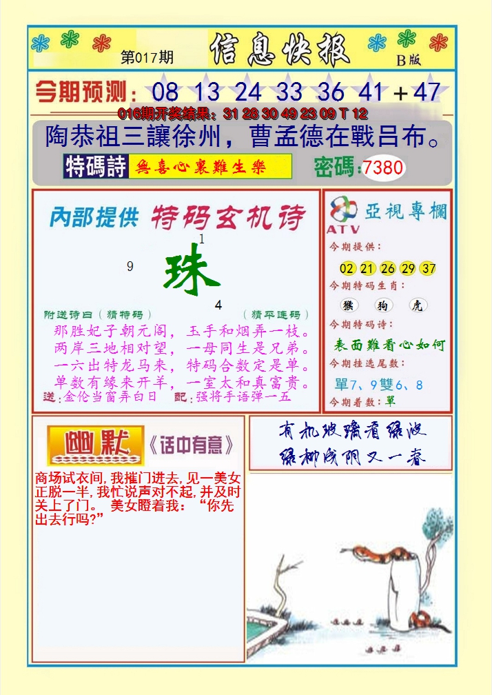 图片加载中