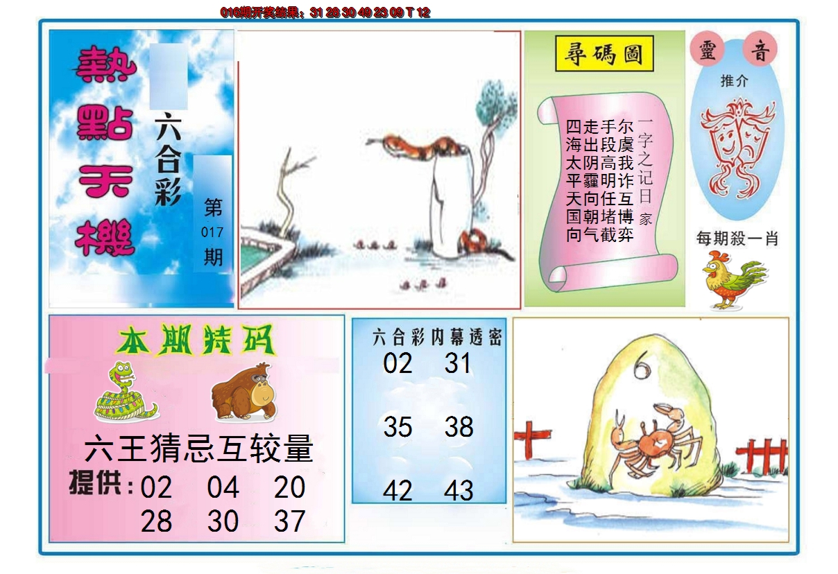 图片加载中