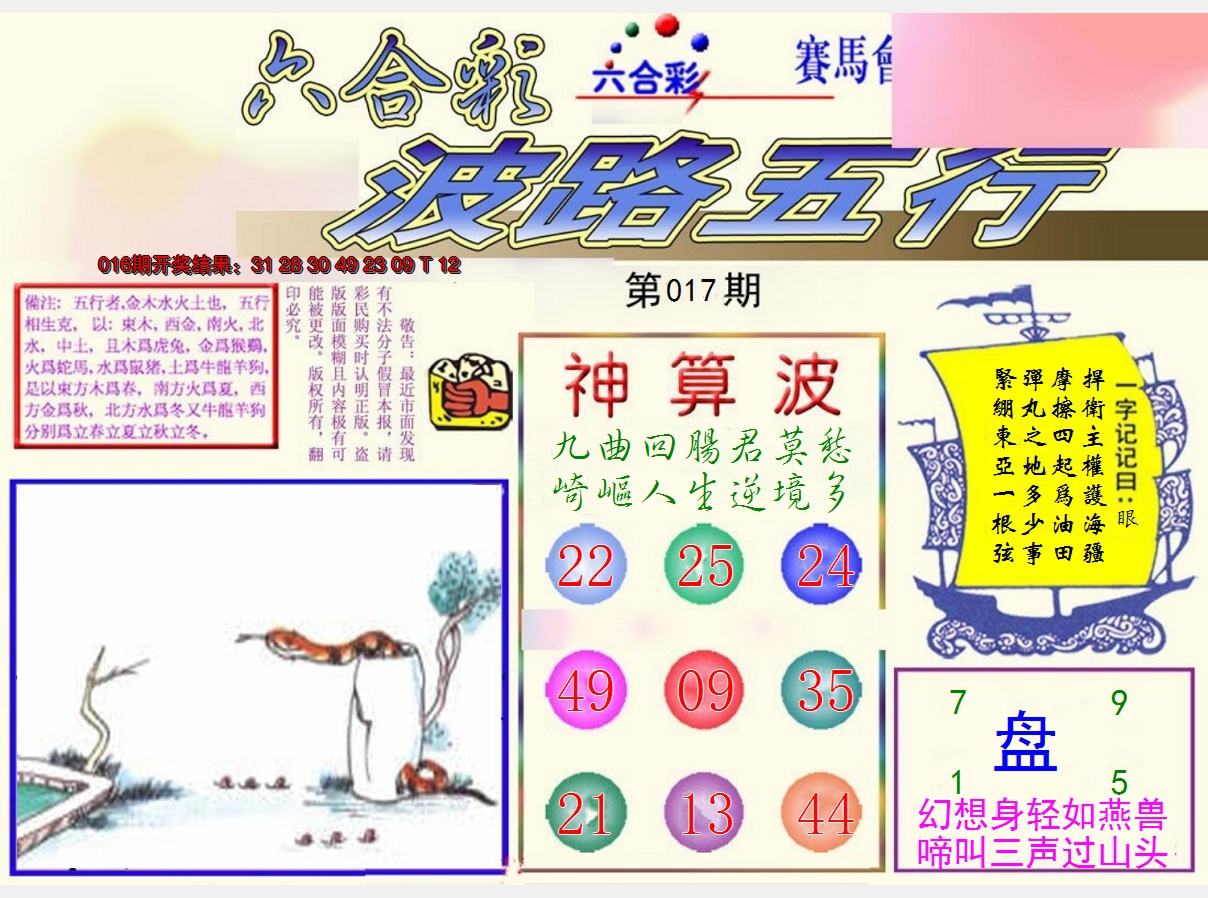 图片加载中