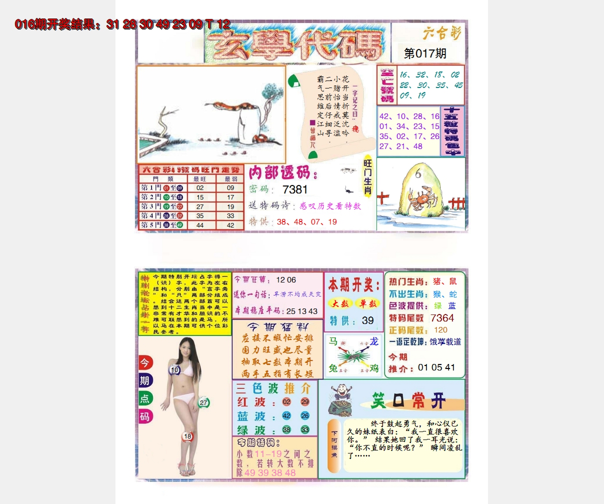 图片加载中