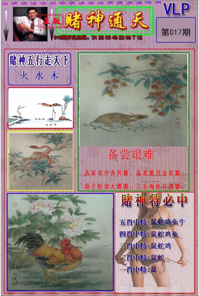 图片加载中