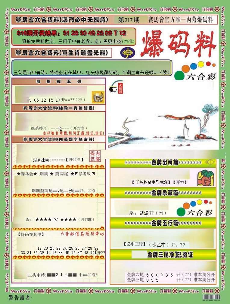 图片加载中