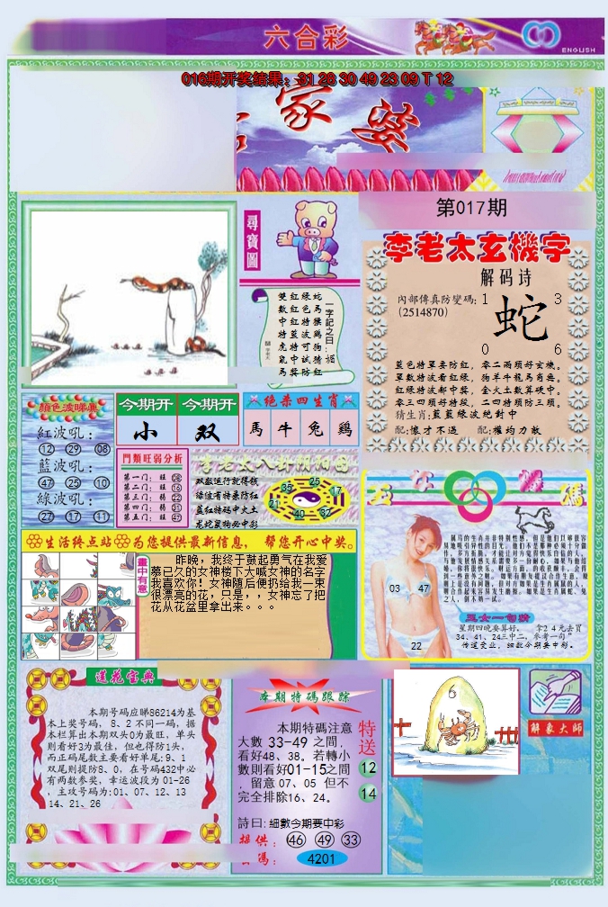图片加载中