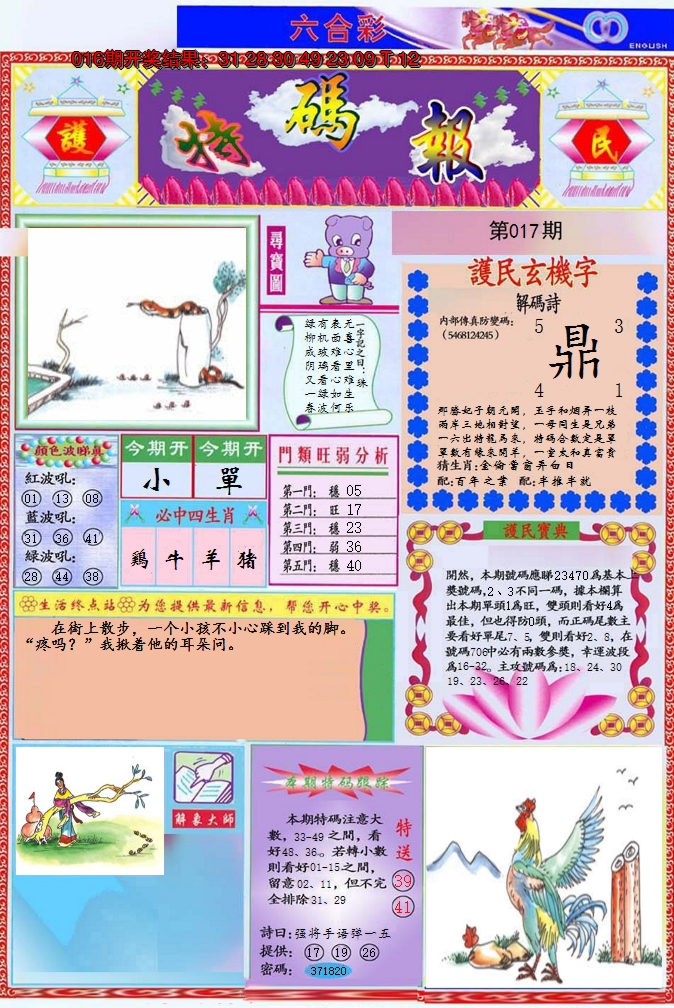 图片加载中