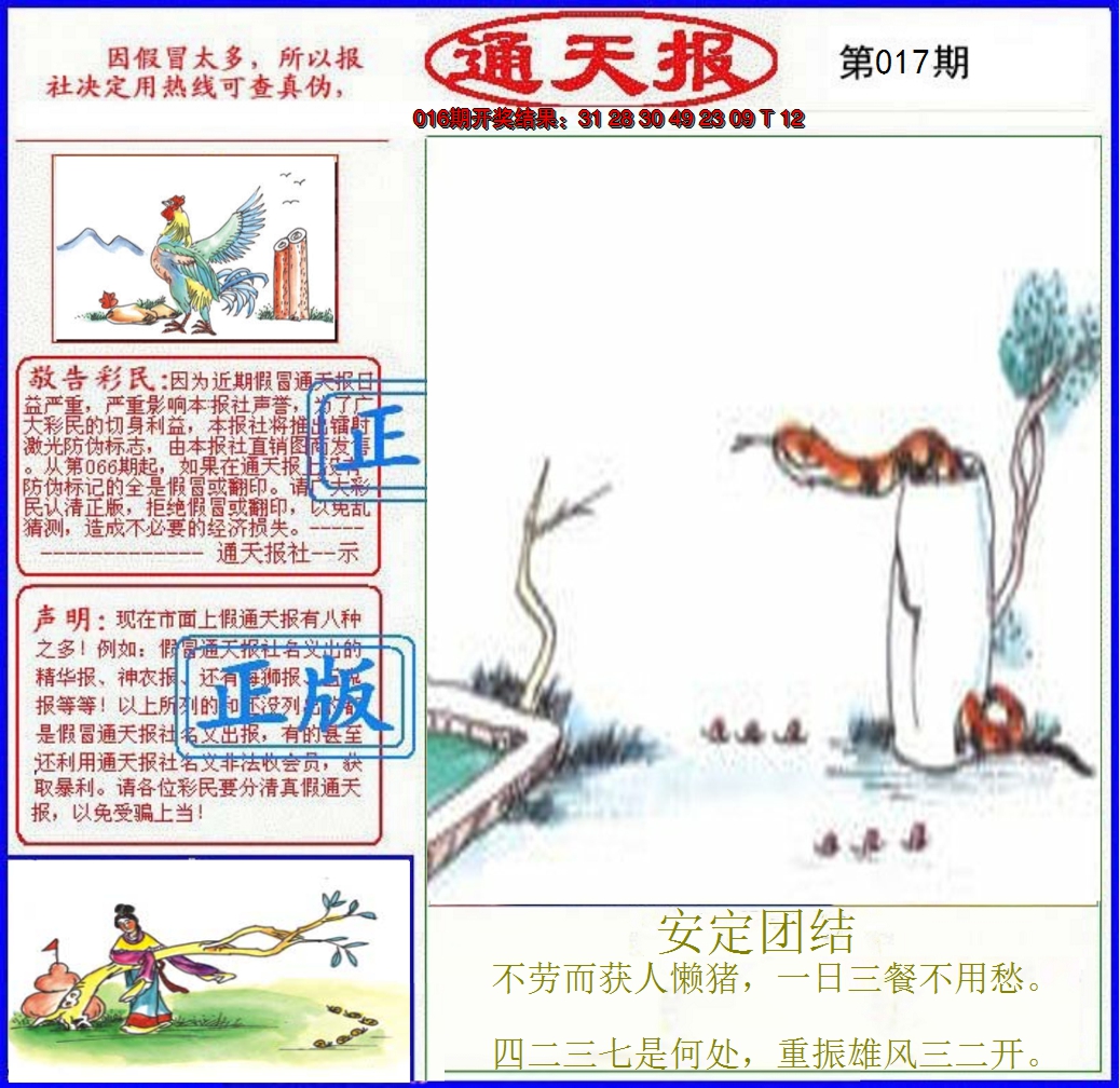 图片加载中