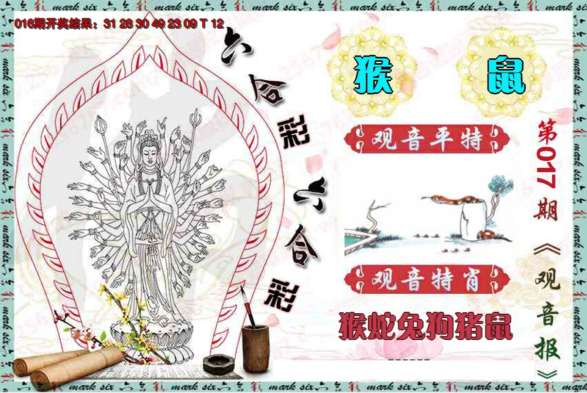 图片加载中
