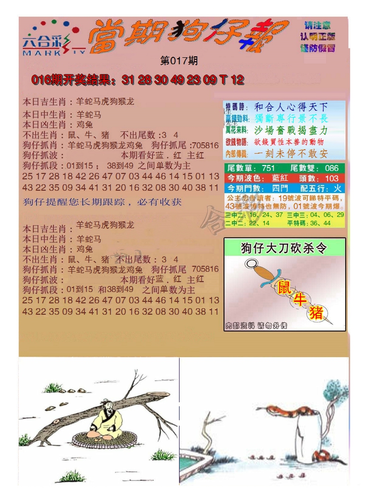 图片加载中