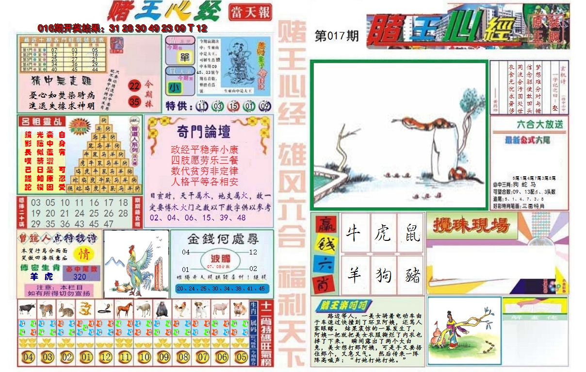 图片加载中
